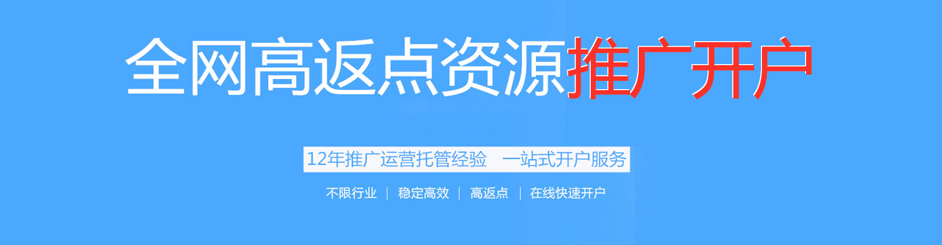 铁锋信息流竞价